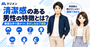 ネイビーシャツの男性と女性のイラストと、髪型・眉・ヒゲ・肌・口元・爪・香りという服装以外の身だしなみ7項目のアイコン解説
